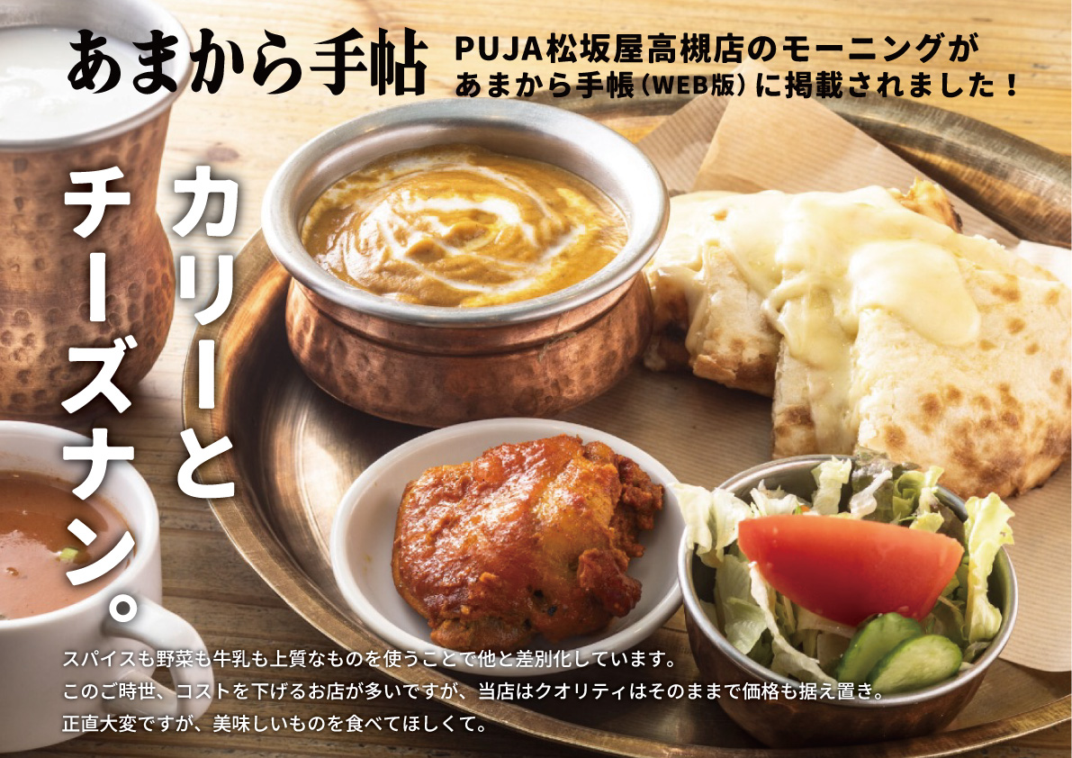 カトマンドゥカリーPUJA