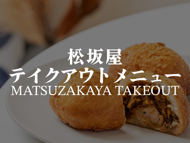 matsuzakaya