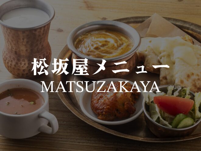 matsuzakaya